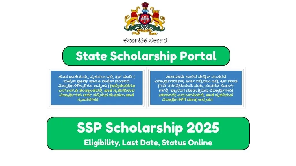 ssp-scholarship-2025